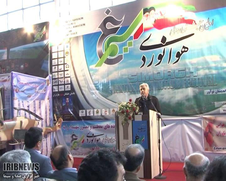 جشنواره ملی هوانوردی در سیمرغ