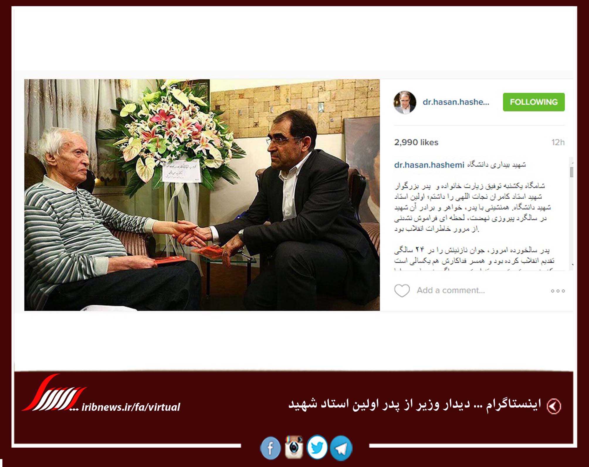 تجلیل از تیم مذاکرهکننده وخانواده شهدای هستهای تجلیل از تیم مذاکرهکننده وخانواده شهدای هستهای