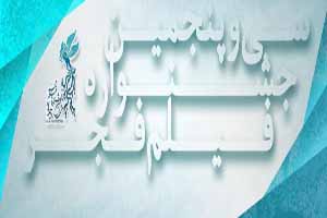 هیئت انتخاب سیمرغ سی و پنجم به دنبال جایگزین «امپراتور جهنم»