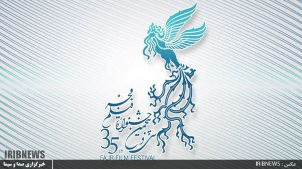 اعلام نامزدهای بخش سودای سیمرغ جشنواره فیلم فجر اعلام نامزدهای بخش سودای سیمرغ جشنواره فیلم فجر