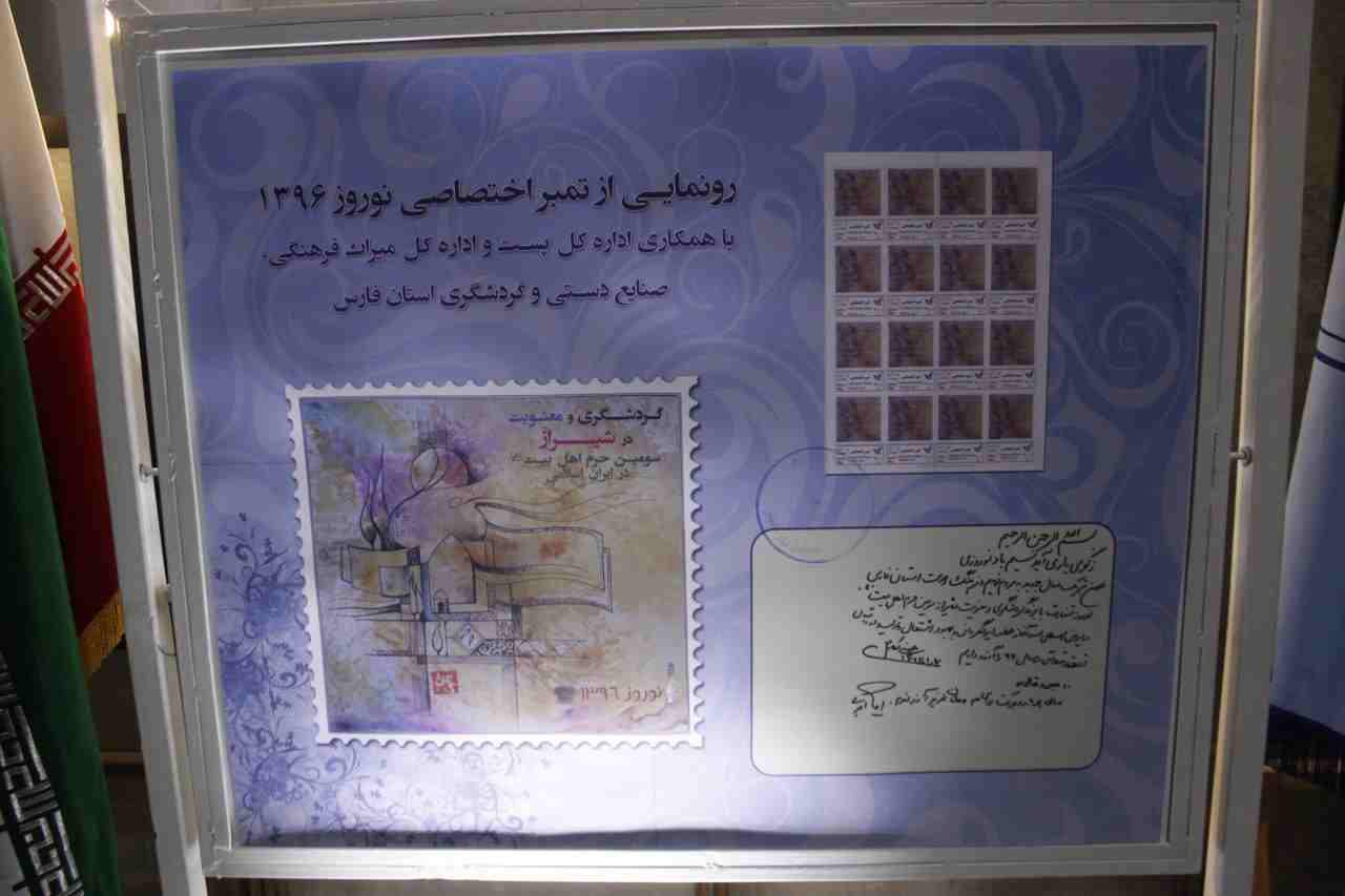 نوروزگاه طرحی برای معرفی آیین های محلی نوروز نوروزگاه طرحی برای معرفی آیین های محلی نوروز