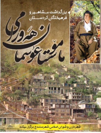 از تجلیل تا رونمایی سردیس از تجلیل تا رونمایی سردیس