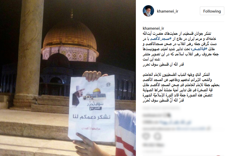 تشکر جمعی از جوانان فلسطینی از حمایت‌های رهبر انقلاب