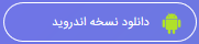 معرفی یکی از پیشرفته‌ترین اپلیکیشن‌های جستجوی ملک در ایران