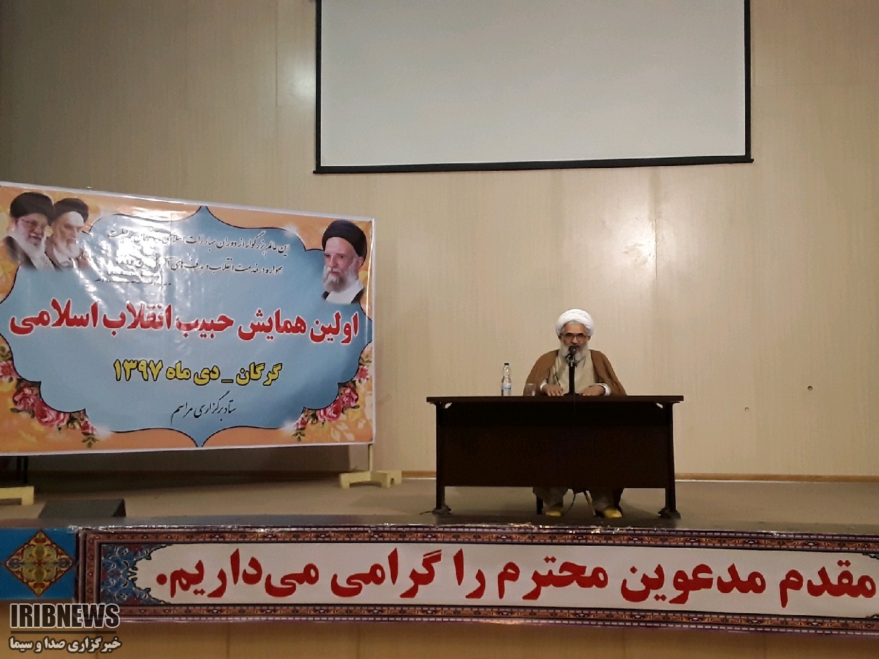 نخستین همایش حبیب انقلاب