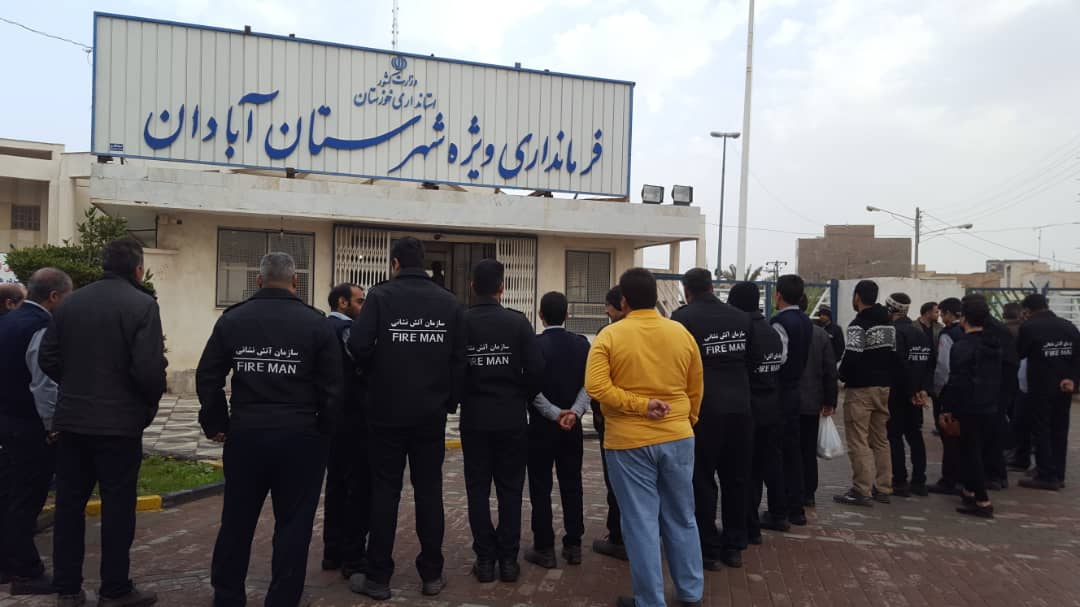 آتش نشانان خواستار پرداخت حقوق معوقه