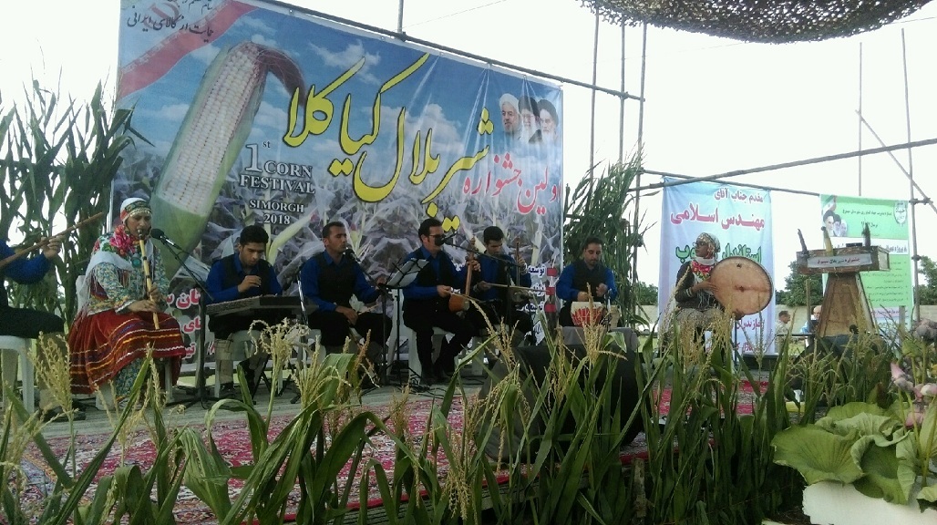 برگزاری جشنواره شیر بلال در سیمرغ