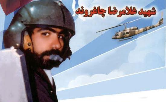 به یاد شهید خلبان غلامرضا چاغروند+گزارش