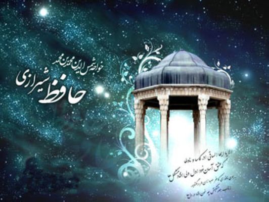 آیین یاد روز حافظ در شیراز