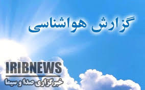 آسمان امروز مهاباد صاف تا قسمتی ابری