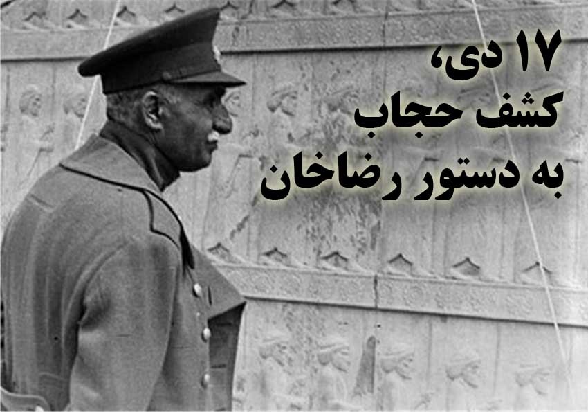 ظلمی تاریخی در حق زن ایرانی