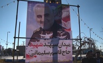 نامگذاری یک میدان و یک مدرس فراهان به نام سردار قاسم سلیمانی نامگذاری یک میدان و یک مدرس فراهان به نام سردار قاسم سلیمانی