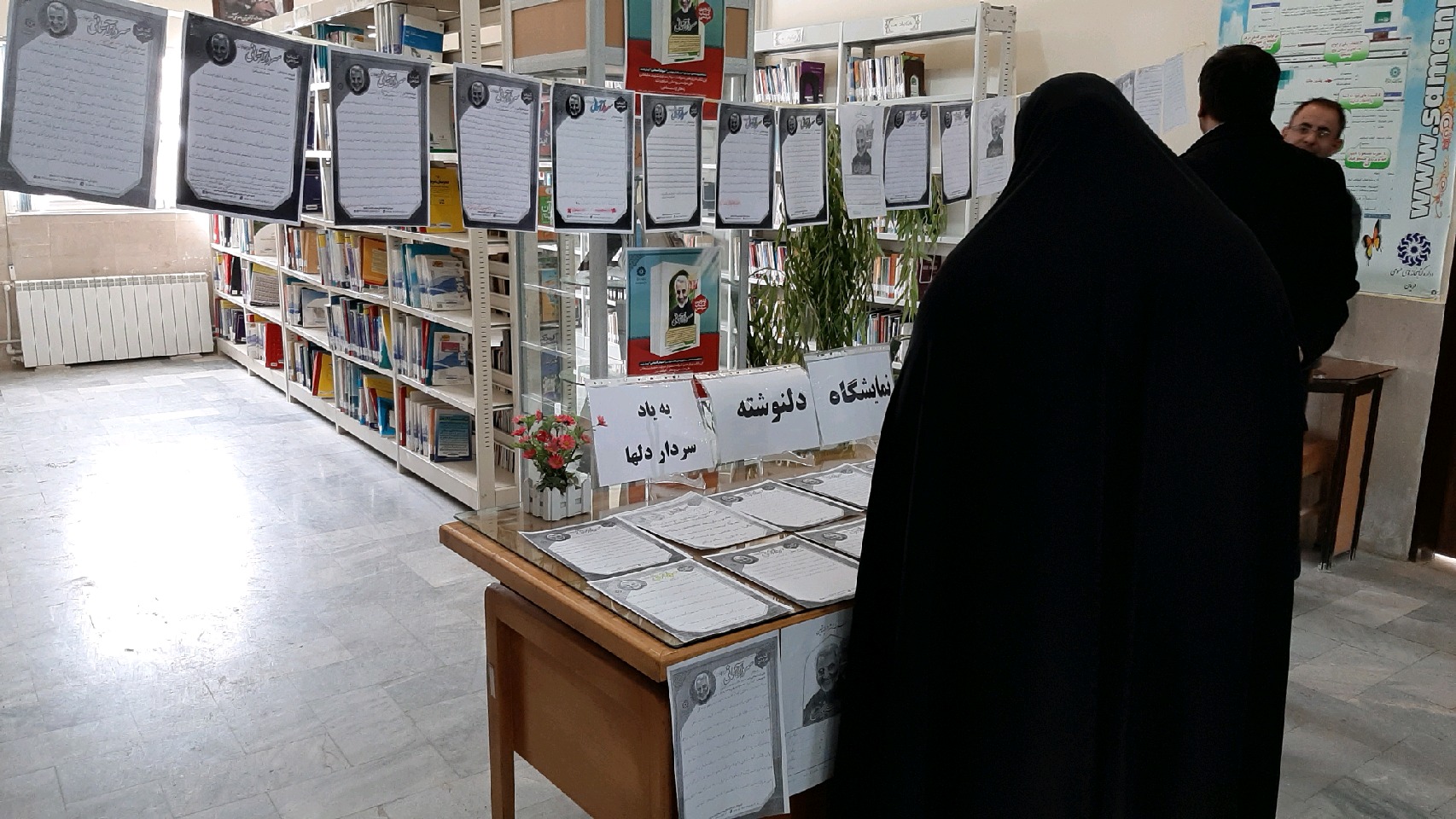 نمایشگاه دل نوشته های کتابخوانان فریمانی نمایشگاه دل نوشته های کتابخوانان فریمانی