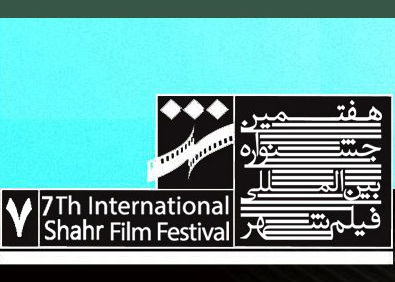 نمایش فیلم «شبی که ماه کامل شد»