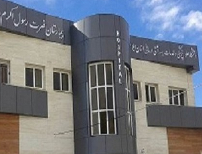 نامناسب بودن خدمات دهی بیمارستان تخصصی آبدانان