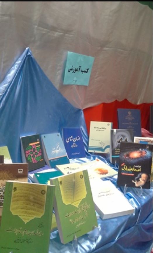 نمایشگاه تخصصی «کتاب حوزه» در یزد