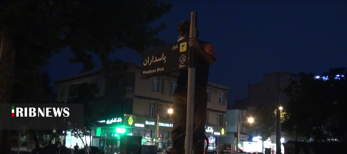 نصب ۲۵۰۰ تابلو اسامی معابر در شهر سنندج