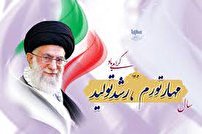 مهار تورم با نسخه حمایت از تولید
