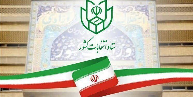 آخرین نتایج شمارش آراء در حوزه انتخابیه تهران