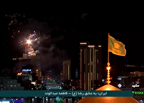 جشن‌های مردمی به مناسبت سالروز میلاد امام رضا(ع)