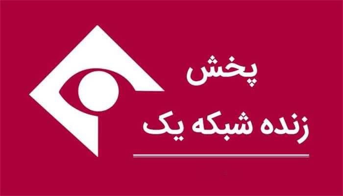 حضور روستائیان در برنامه زنده شبکه یک