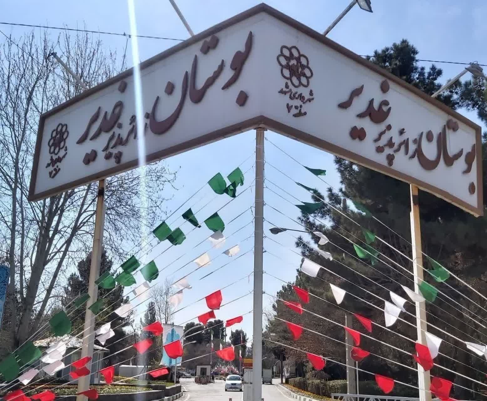 بوستان غدیر مشهد، آماده پذیرش اسکان موقت زائران