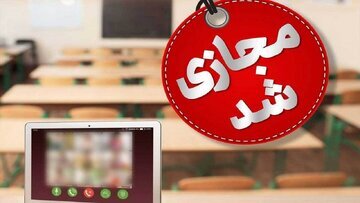 مجازی شدن مدارس نوبت صبح شهرستان ایذه