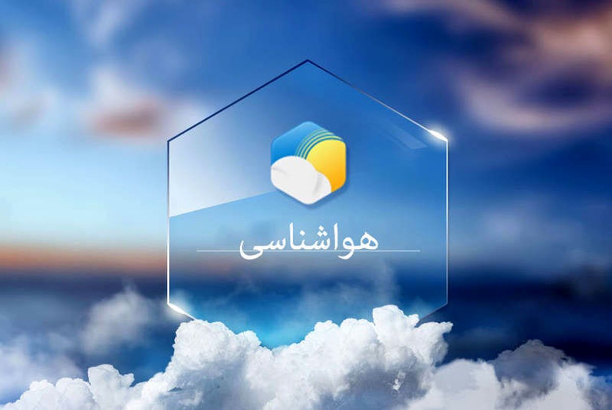 افزایش رطوبت در مناطق مختلف خوزستان