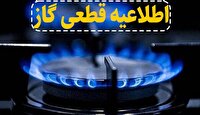 قطع گاز در بندرانزلی