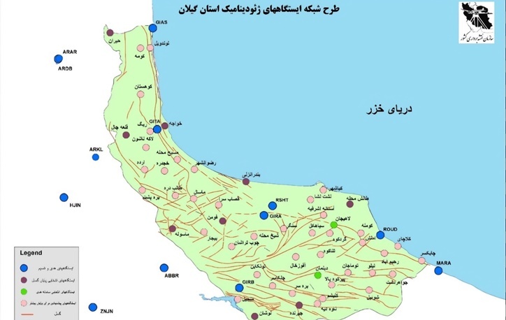 ایجاد ایستگاه‌های پایش گسل‌های فعال در گیلان