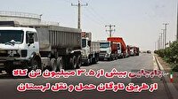 جابجایی بیش از ۳.۵ میلیون تن کالا از طریق ناوگان حمل و نقل لرستان