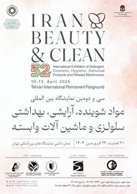 نمایش توانمندی‌های صنعت شوینده، بهداشتی و سلولزی کشور در تهران