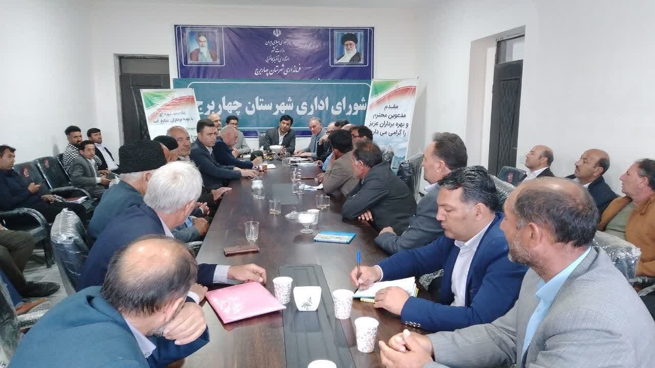 بررسی راهکارهای مدیریت منابع آب در چهاربرج بررسی راهکارهای مدیریت منابع آب در چهاربرج