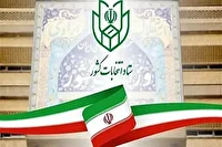 ثبت نام ۱۸۶۸ نفر در استان کرمان برای انتخابات شورا‌ها