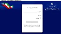 اطلاعیه وزرات کار درباره «سامانه روابط کار»