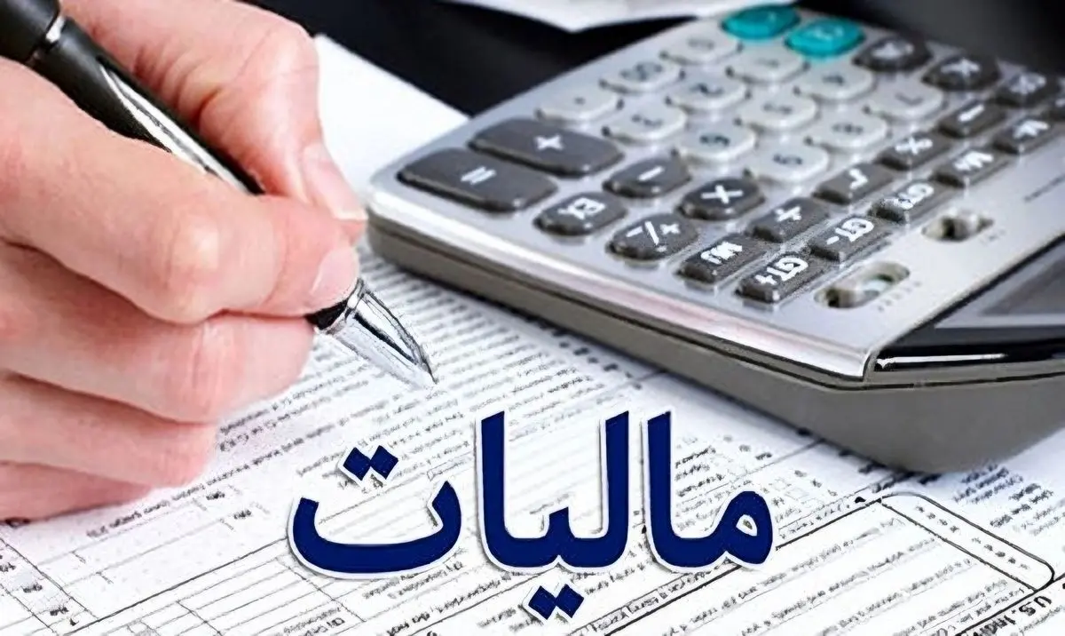تمدید مهلت بخشودگی جرایم مالیاتی تا 14 اسفند تمدید مهلت بخشودگی جرایم مالیاتی تا 14 اسفند
