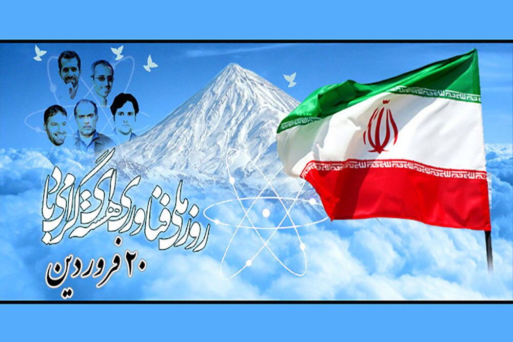دانستن پیشرفت‌های هسته‌ای حق مسلم ماست