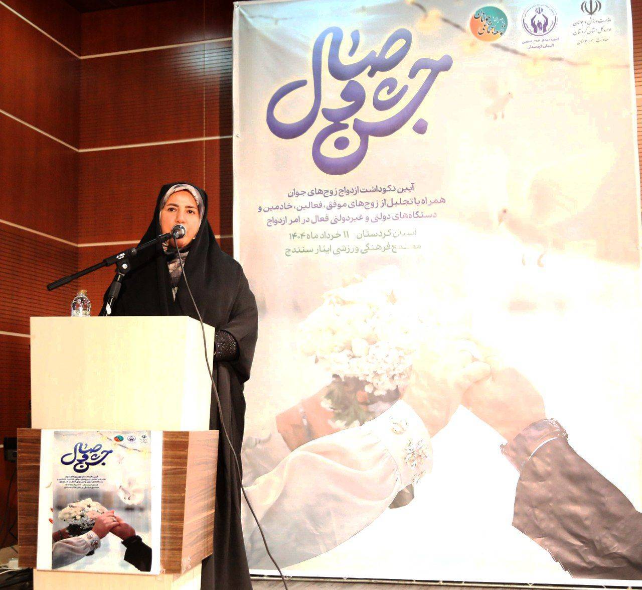 برگزاری جشن وصال زوج های جوان در سنندج