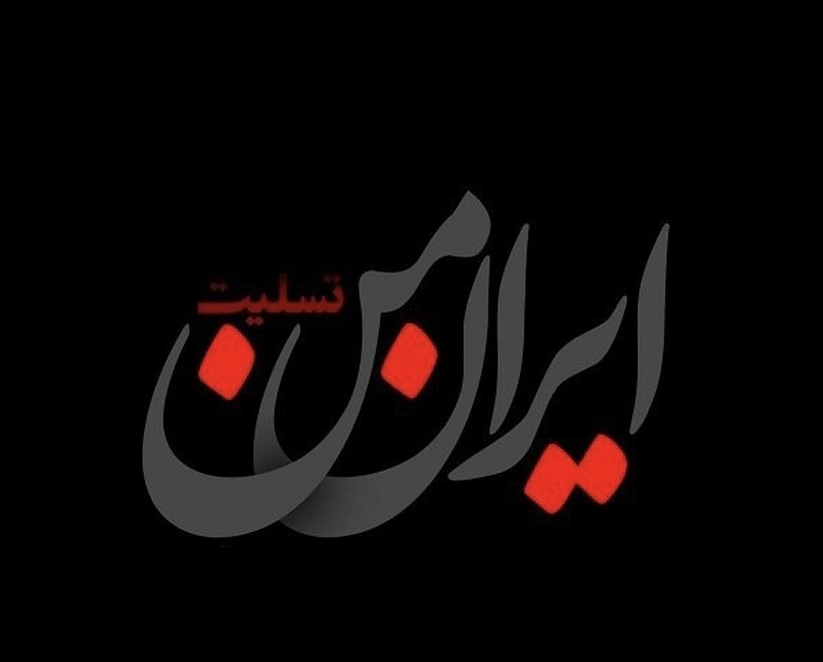 واکنش میرباقری و سیروس مقدم به جنایت‌های صهیونیست ها