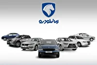 حذف برخی خودرو‌ها از فهرست فروش ایران‌خودرو
