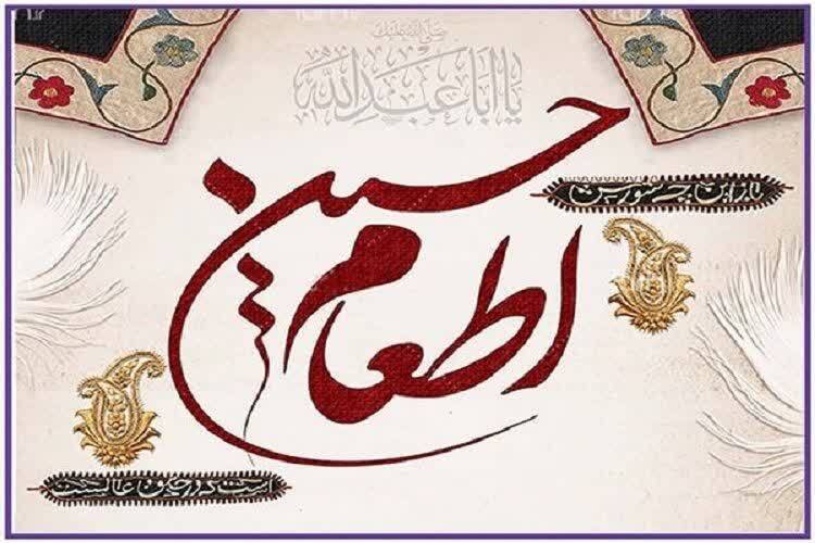 آغاز پویش اطعام حسینی در زنجان