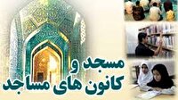 آغاز واریز مرحله اول حمایت مالی از کانون‌های فرهنگی هنری استان 