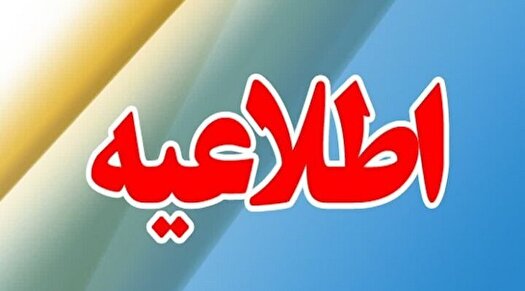 ثبت‌نام مدارس زیر ذره‌بین نظرسنجی اولیا
