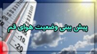 ورزش باد شدید، گرد و غبار و بارش پراکنده