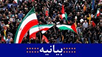 بیانیه متفکران و اندیشمندان اهل سنت ایران، برای مقابله با آمریکا و اسراییل