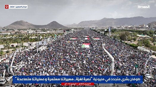 میلیون‌ها یمنی در حمایت از غزه به خیابان‌ها آمدند