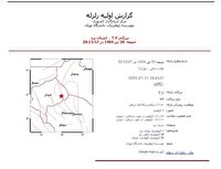 بهاباد لرزید