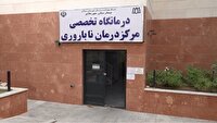 مراجعه بیش از ۶۰۰ نفر به مرکز ناباروری ملایر
