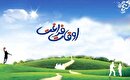 برنامه ریزی برای پر کردن اوقات فراغت دانش آموزان در فصل تابستان