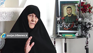 مادران شهدا جلوه صبر و استقامت